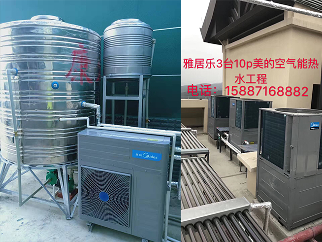 空氣能熱水器